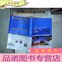 正 九成新法律英语证书(LEC)全国统一考试真题解析(2017-2019)/法律英语证书(LEC)全国统一考试参考用书