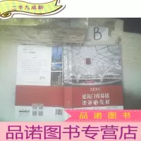 正 九成新2020年建筑门窗幕墙创新与发展 ,,