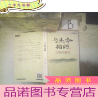正 九成新与生命相约 一行禅师的人生幸福三讲 .