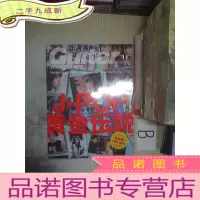 正 九成新GUITAR2019 11.