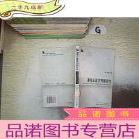 正 九成新挪用公款罪判解研究...