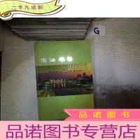 正 九成新南海年鉴 2003 . ... .....