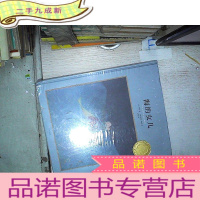 正 九成新国际安徒生大奖系列:海的女儿(遇见美好第3辑)