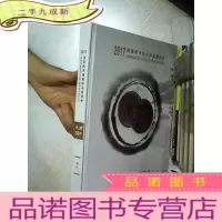 正 九成新2017香港秋季艺术拍卖会 钱币 九月.