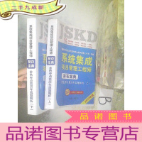 正 九成新2020年版系统集成项目管理工程师葵花宝典上下 ... .