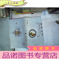 正 九成新粤点诗集八十首