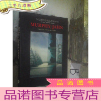 正 九成新当代世界建筑经典精选(8):赫尔穆特·扬及墨菲-扬事务所