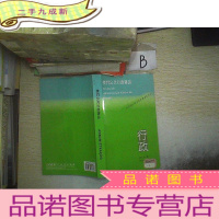 正 九成新澳门公共行政杂志91.