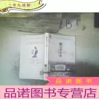 正 九成新唐代的乡愁:一部万花筒式的唐朝生活史 ..