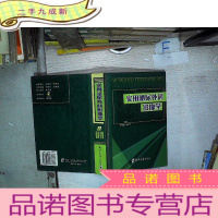 正 九成新实用泌尿外科影像学