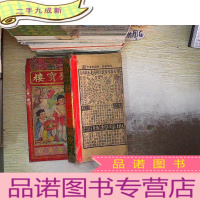 正 九成新聚宝楼 包罗万有 壬午年。、