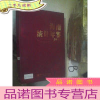 正 九成新海南统计年鉴2010 ..