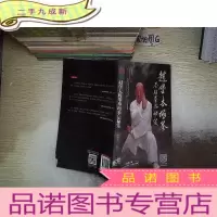 正 九成新赵堡太极拳拳理拳法秘笈.