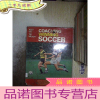 正 九成新COACHING WINNING SOCCER 执教致胜足球.