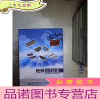 正 九成新矩形电连接器。