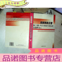 正 九成新市政工程 施工 验收 评定行业标准 国家标准及强制性条文 五.