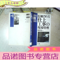 正 九成新日语书一本 16开 02