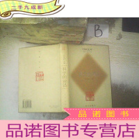 正 九成新科学的前沿