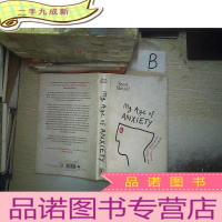 正 九成新MY AGE OF ANXIETY/ 我焦虑的年龄
