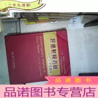 正 九成新肝癌射频消融:基础与临床