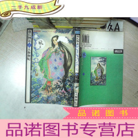 正 九成新源氏物语 5 风之章.