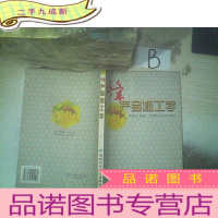 正 九成新蜂产品加工学