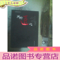 正 九成新天府匠心:四川博物院藏精品展 ..