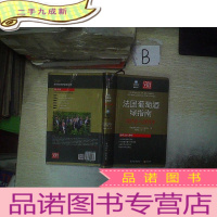 正 九成新法国葡萄酒绿指南2018-2019.