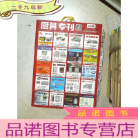 正 九成新厨具专刊 2020期.