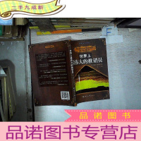 正 九成新胸部临床影像诊断与治疗