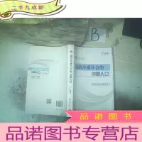 正 九成新迈向小康社会的中国人口. 广东卷