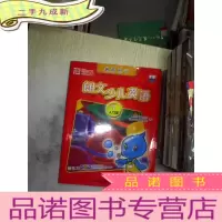正 九成新新东方·朗文少儿英语1(入门级)(教师用书).