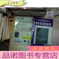 正 九成新微机电系统基础(英文版).