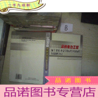 正 九成新电力工程施工验收评定行业标准国家标准及强制性条文四.