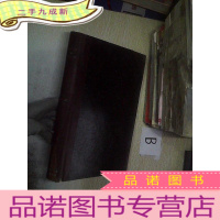 正 九成新Archives of Pathology1973 Vol.96/病理学档案1973卷96