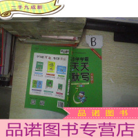 正 九成新小学学霸天天默写(六年级上全彩手绘)...