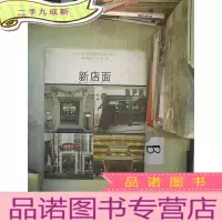 正 九成新新店面....