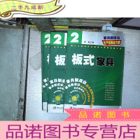 正 九成新家具制造业生产管理全方案:实木家具‘’