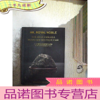 正 九成新2018阿联酋迪拜艺术精品拍卖会:瓷器 杂项 玉器 书画 钱币 . 。’