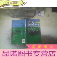 正 九成新蓬莱轩医案:沈平舟先生方案