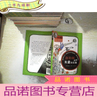 正 九成新科学家讲的科学故事-加加林讲的失重的故事的故事