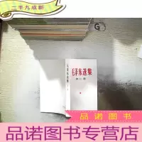 正 九成新毛泽东选集 第三卷、