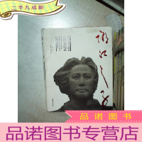 正 九成新湘江之子 青年毛泽东 创作全纪录.