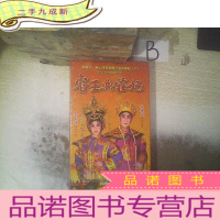 正 九成新睿王与庄妃DVD ,
