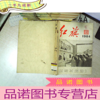 正 九成新红旗 1984 13-18.