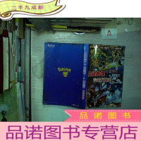 正 九成新口袋妖怪完全攻略本红宝石蓝宝石, ,,,