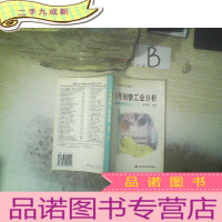 正 九成新甘蔗制糖工业分析