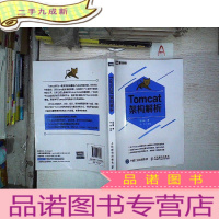 正 九成新Tomcat架构解析