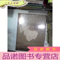 正 九成新清远记忆 档案文献精粹(未开封) .. 。。。。
