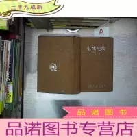 正 九成新电线电缆产品目录